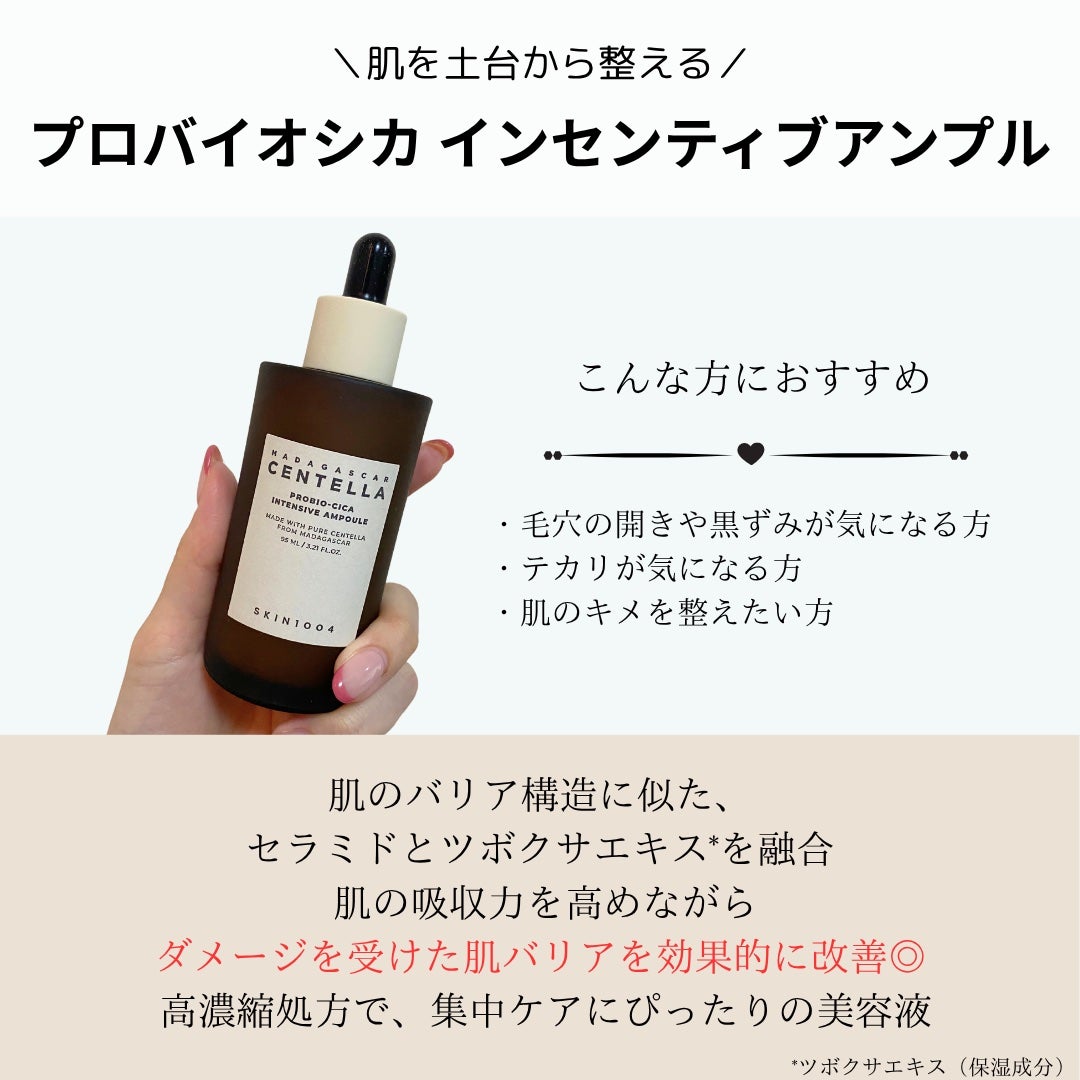 センテラ アンプル/SKIN1004/美容液を使ったクチコミ(8枚目)