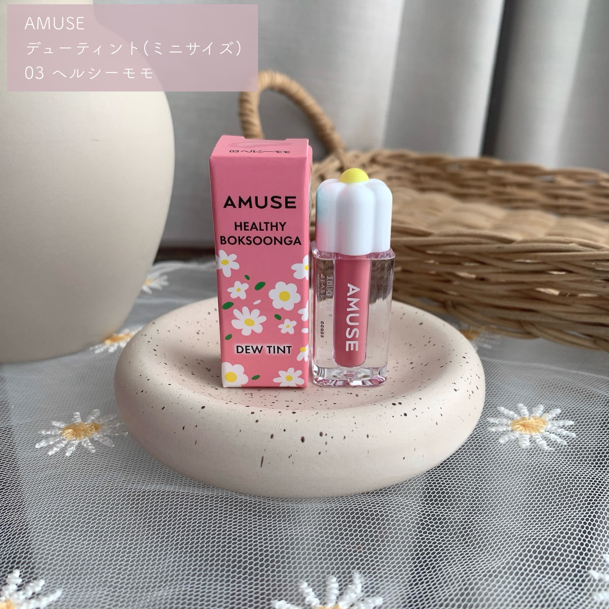デューティント/AMUSE/リップティントを使ったクチコミ（2枚目）