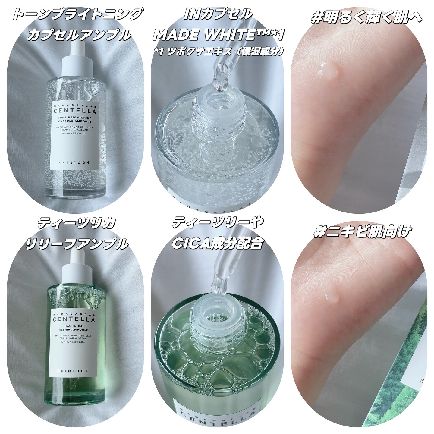 センテラ アンプル/SKIN1004/美容液を使ったクチコミ（3枚目）