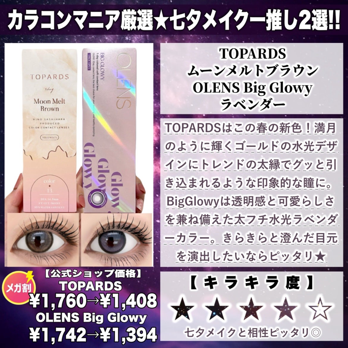 TOPARDS 1day/TOPARDS/ワンデー(1DAY)カラコンを使ったクチコミ(9枚目)