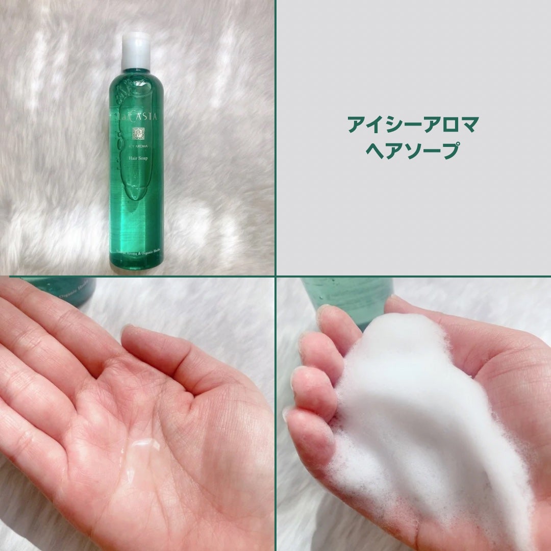 ラ・カスタ アイシーアロマ ヘアソープ /ラ・カスタ/市販シャンプーを使ったクチコミ(3枚目)