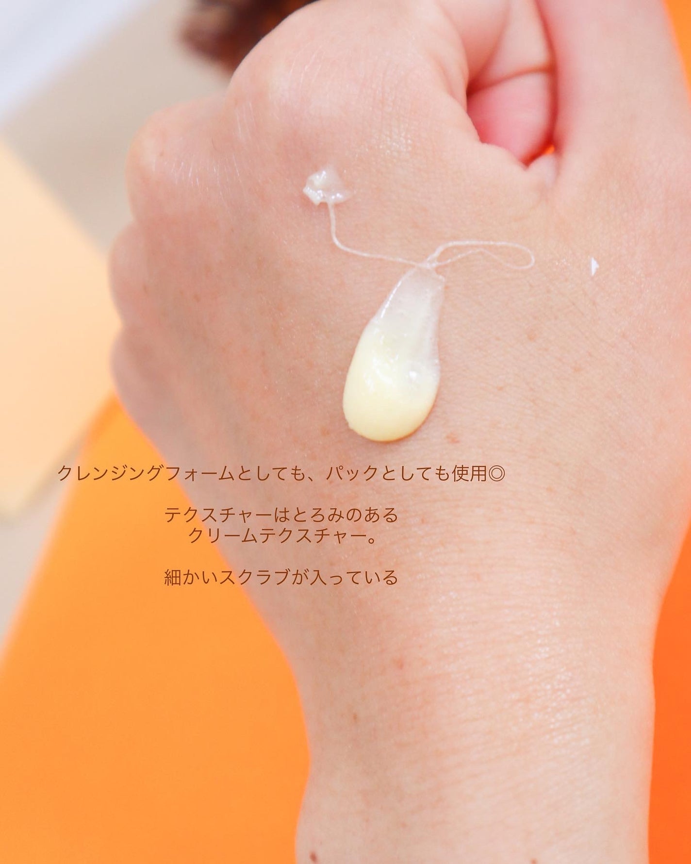 PUMPKINTINOL パッククレンザー/Saekdong SEOUL/洗顔フォームを使ったクチコミ(5枚目)