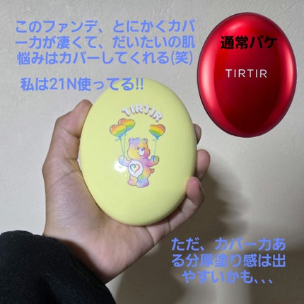 TIRTIR(ティルティル) マスク フィット レッド クッションのクチコミ「カテゴリー別一軍コスメ紹介!!
今回はファンデ編!!
このティルティルのファンデは、カバー力.....」(2枚目)