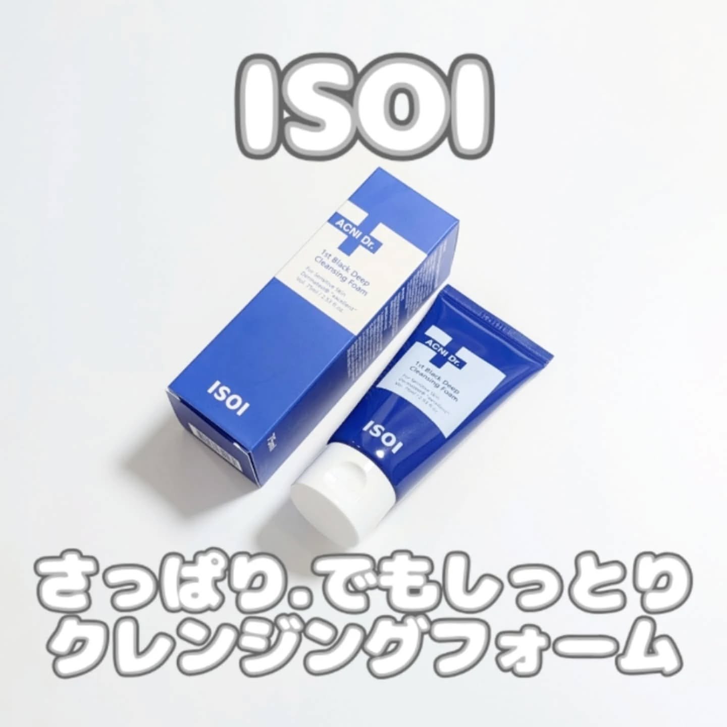 ACNI Dr. 1st Black Deep Clensing Foam/ISOI/洗顔フォームを使ったクチコミ（1枚目）