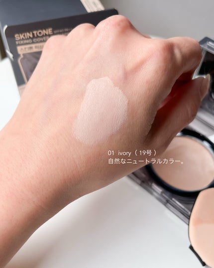 スキントーンフィクシングカバークッション/TONYMOLY/クッションファンデーションを使ったクチコミ(3枚目)