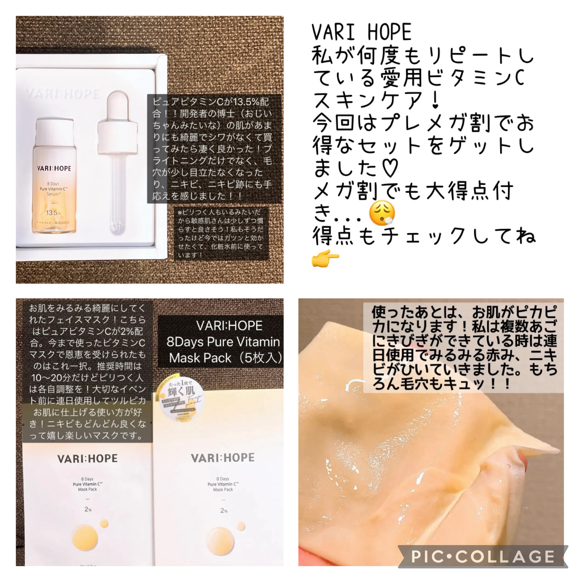 トリプルコラーゲンプレミアム美容液/VARI:HOPE/美容液を使ったクチコミ（2枚目）