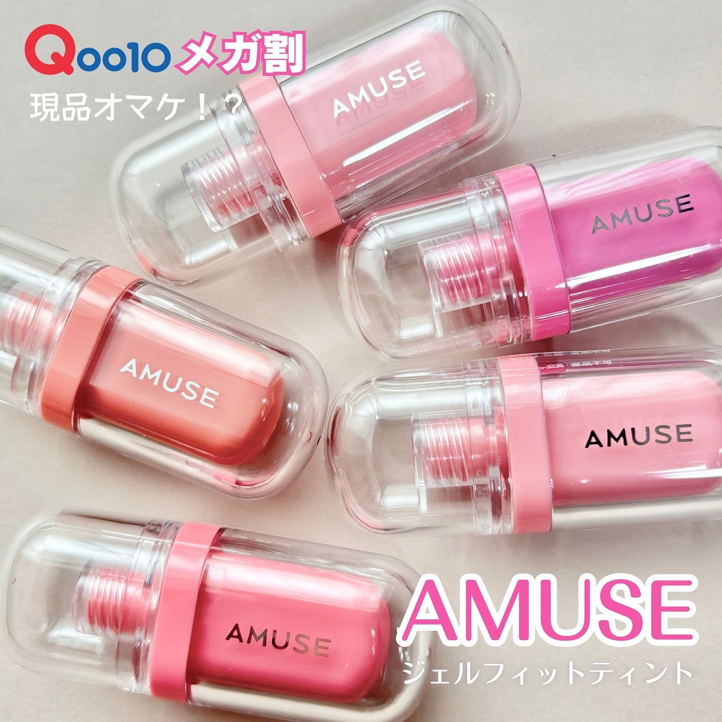 ジェルフィットティント/AMUSE/リップティントを使ったクチコミ（1枚目）