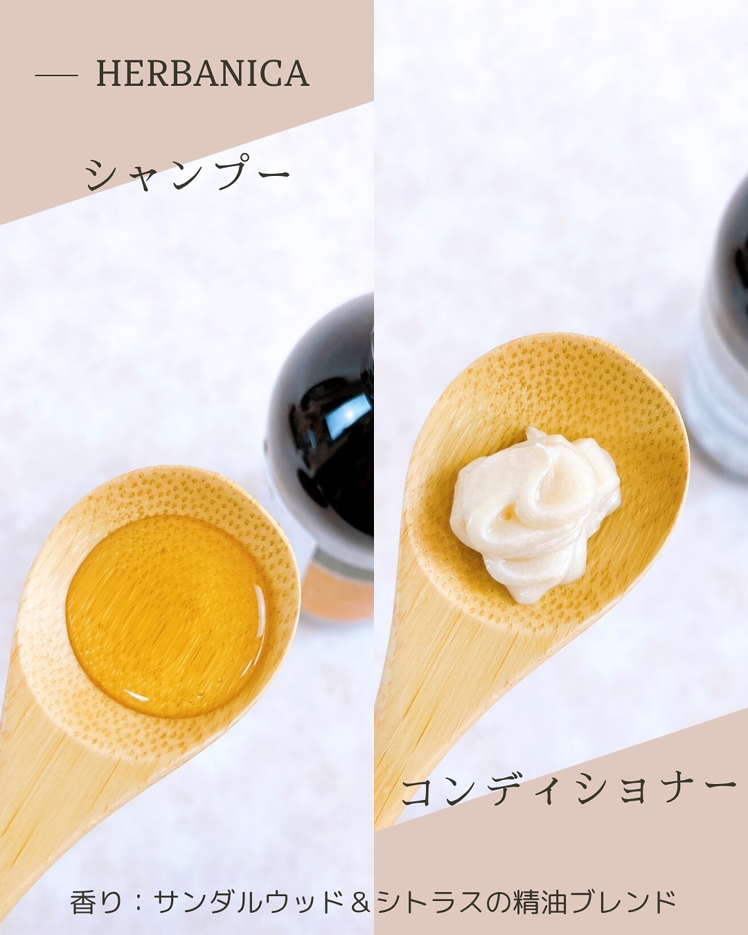 シャンプー ハーブ＆ハニー／コンディショナー ハーブ&ハニー/ハーバニカ/市販シャンプーを使ったクチコミ（3枚目）