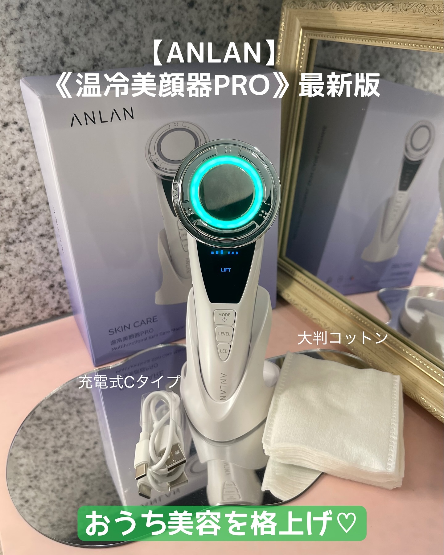 温冷美顔器PRO/ANLAN/美顔器・マッサージを使ったクチコミ（2枚目）