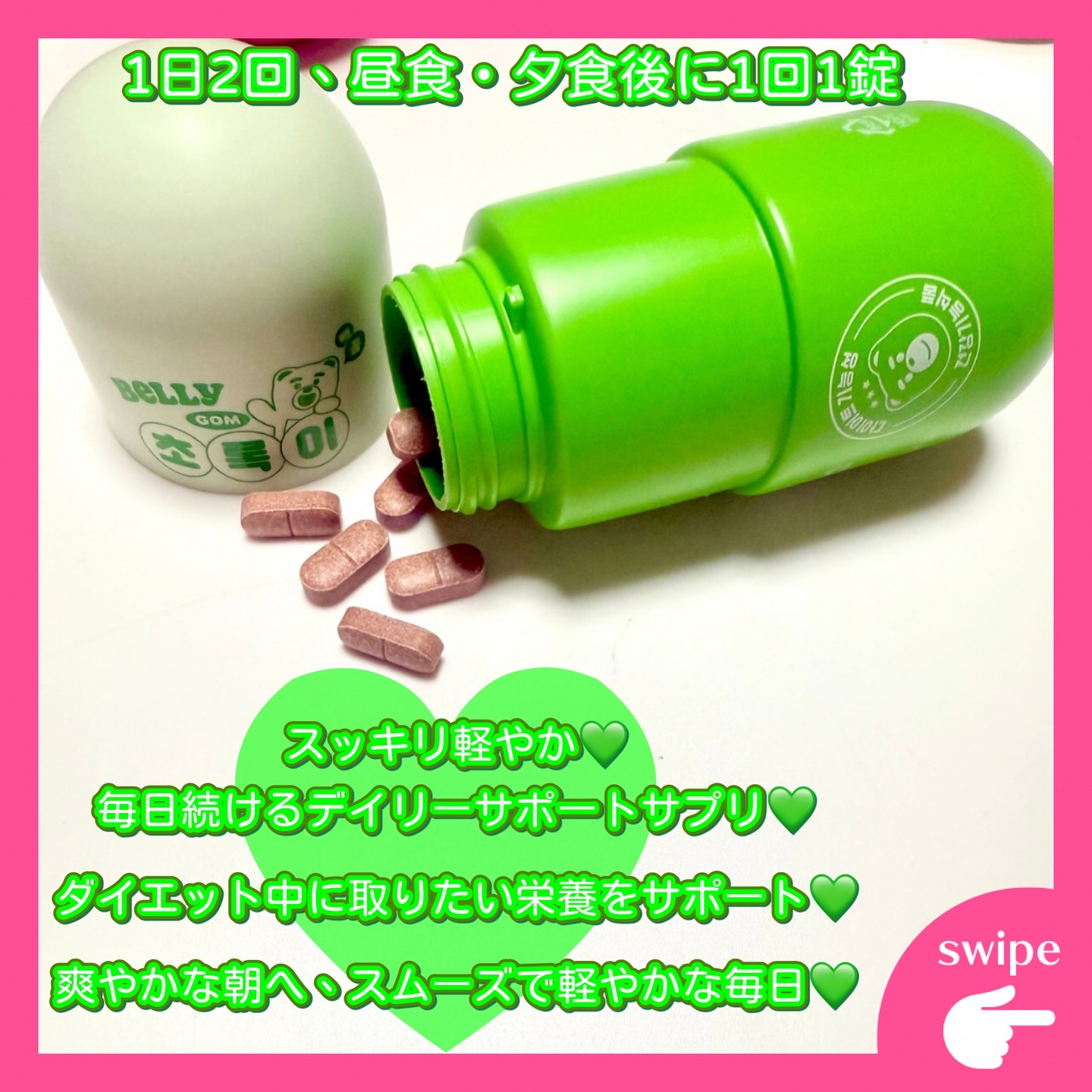 スリムバランス　ピンク/grn+/ボディサプリメントを使ったクチコミ（3枚目）