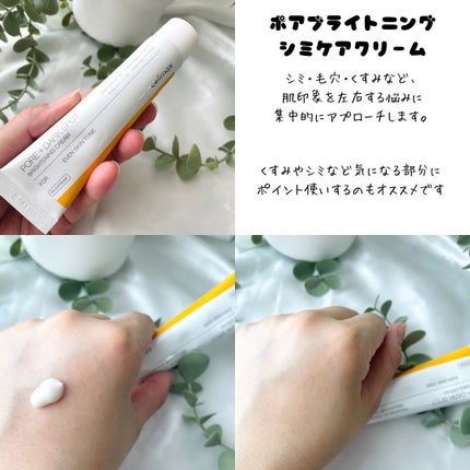 ポア ブライトニング シミケアセラム/celimax/美容液を使ったクチコミ(3枚目)