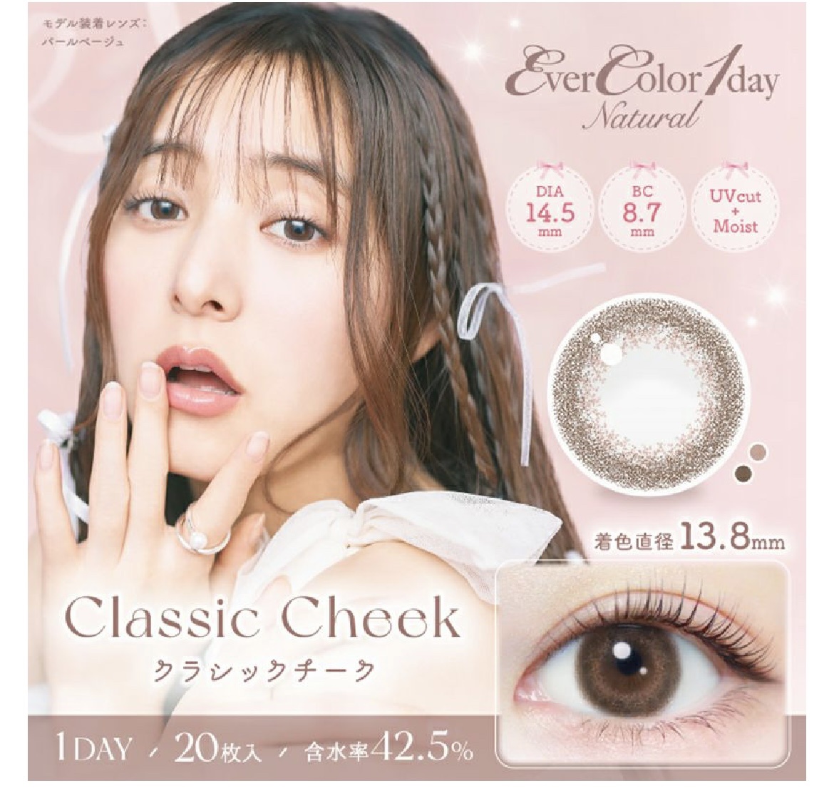 エバーカラーワンデー ナチュラル クラシックチーク/エバーカラー/ワンデー（１DAY）カラコンを使ったクチコミ（2枚目）