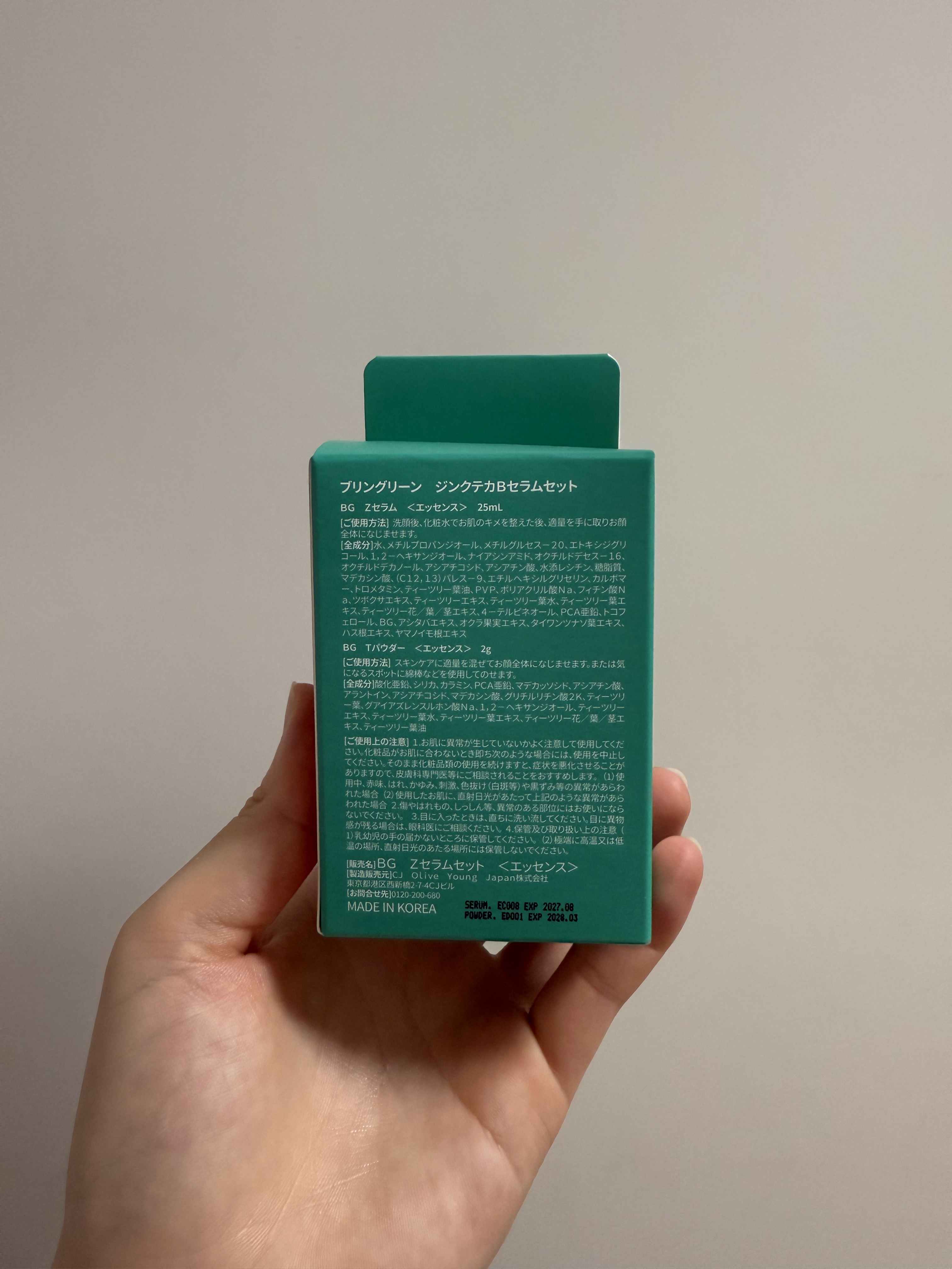 ジンクテカBセラムセット/BRING GREEN/スキンケアキットを使ったクチコミ（3枚目）