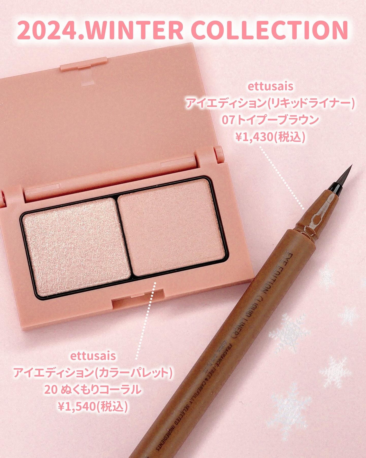 エテュセ アイエディション(カラーパレット)/ettusais/アイシャドウパレットを使ったクチコミ(2枚目)