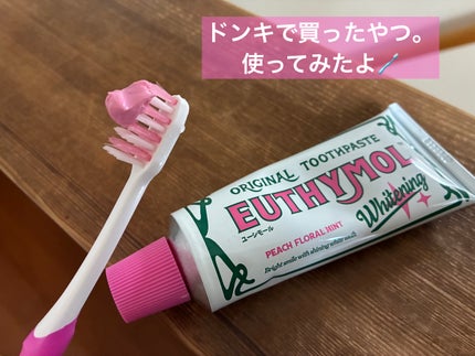ホワイトニング美白歯磨き粉/EUTHYMOL/歯磨き粉を使ったクチコミ(1枚目)