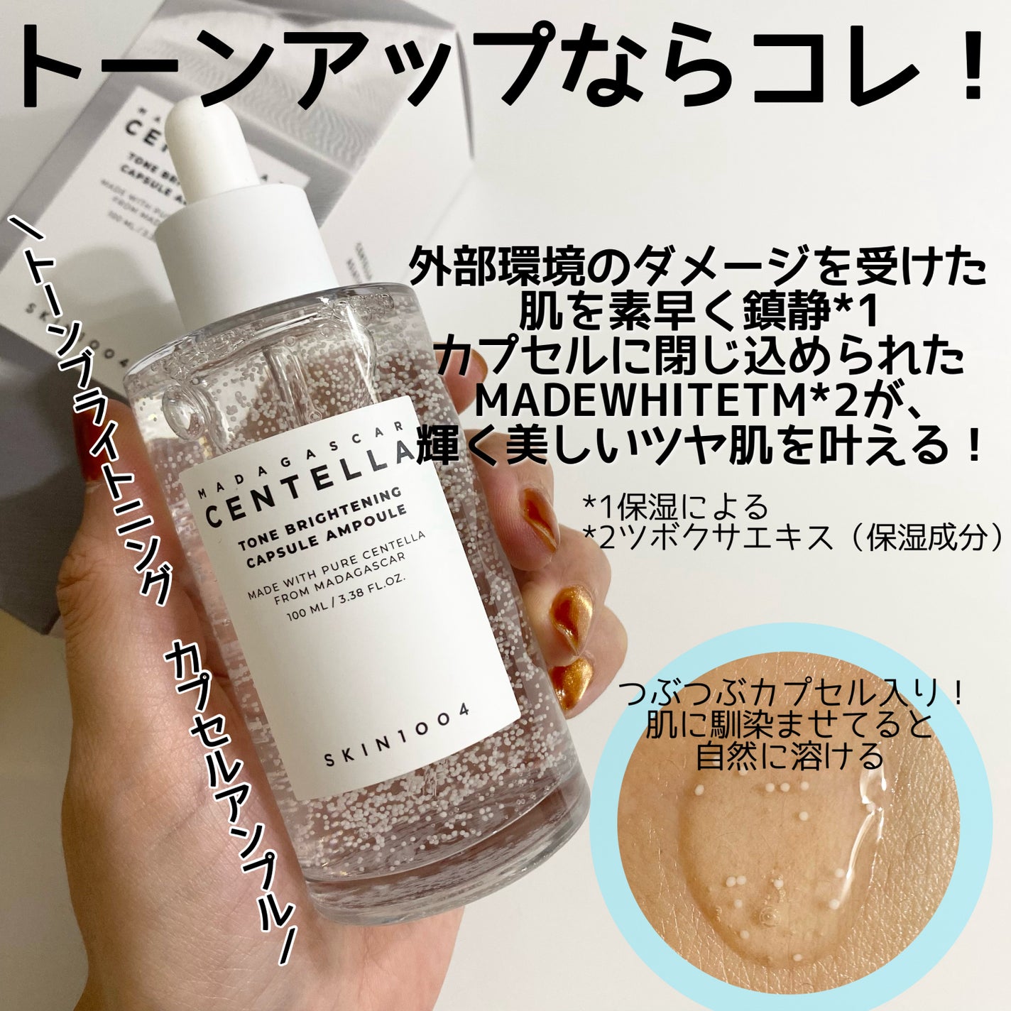 センテラ アンプル/SKIN1004/美容液を使ったクチコミ(4枚目)