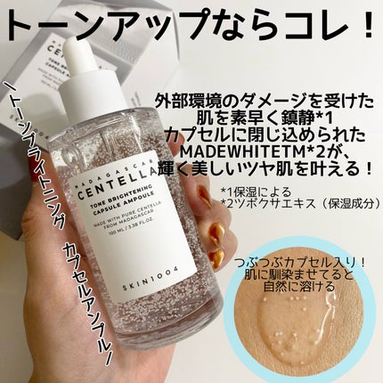 センテラ アンプル/SKIN1004/美容液を使ったクチコミ(4枚目)