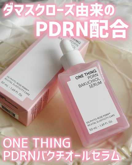PDRNバクチオールセラム/ONE THING/美容液を使ったクチコミ(1枚目)