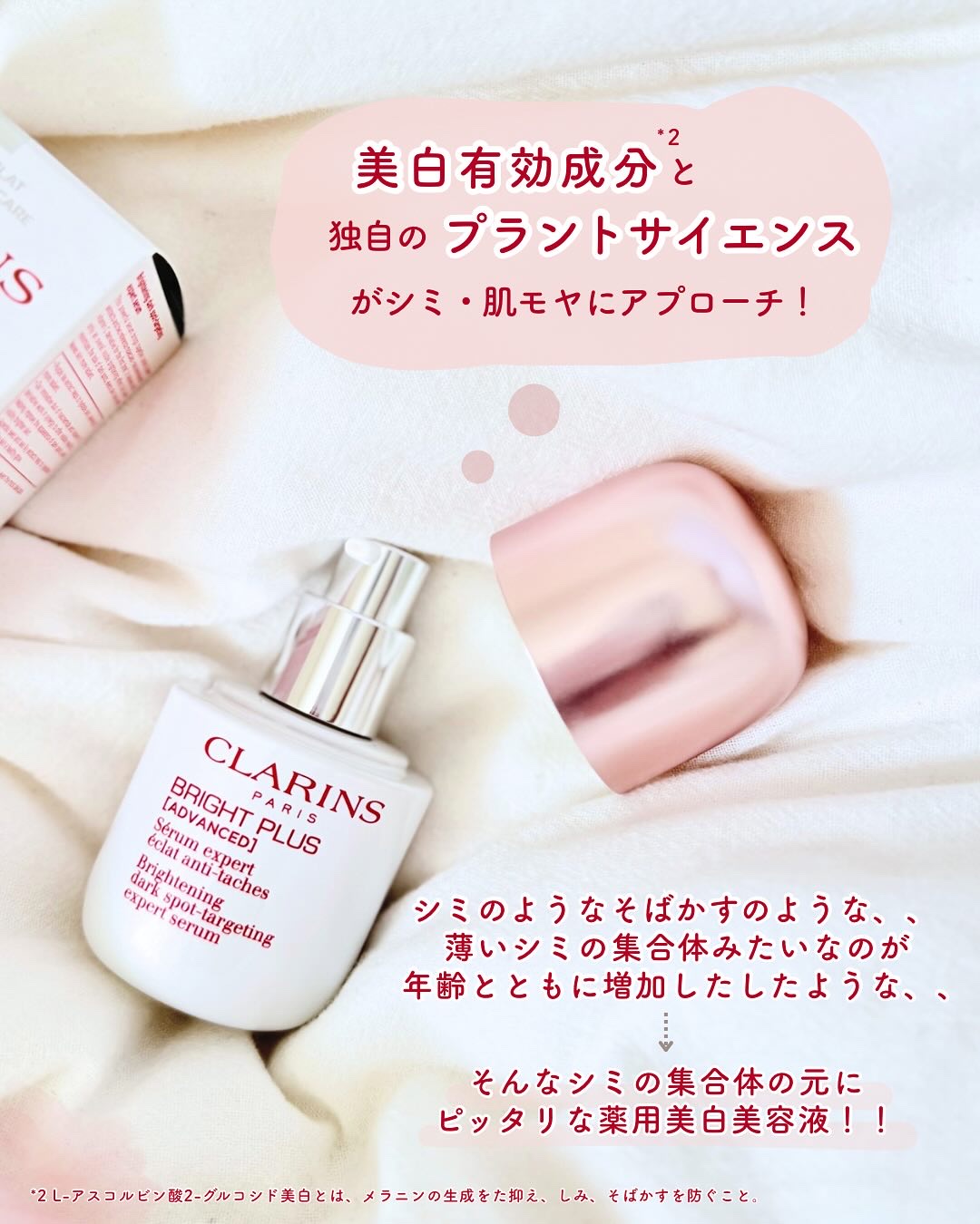 ブライトプラス ブライトニング DST セラム(医薬部外品)/CLARINS/美容液を使ったクチコミ（3枚目）