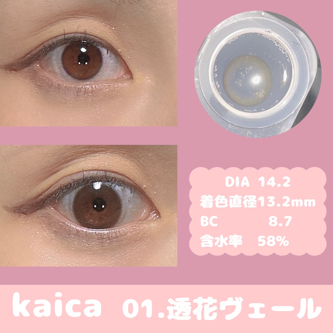 Kaica 1day/Kaica/ワンデー（１DAY）カラコンを使ったクチコミ（2枚目）