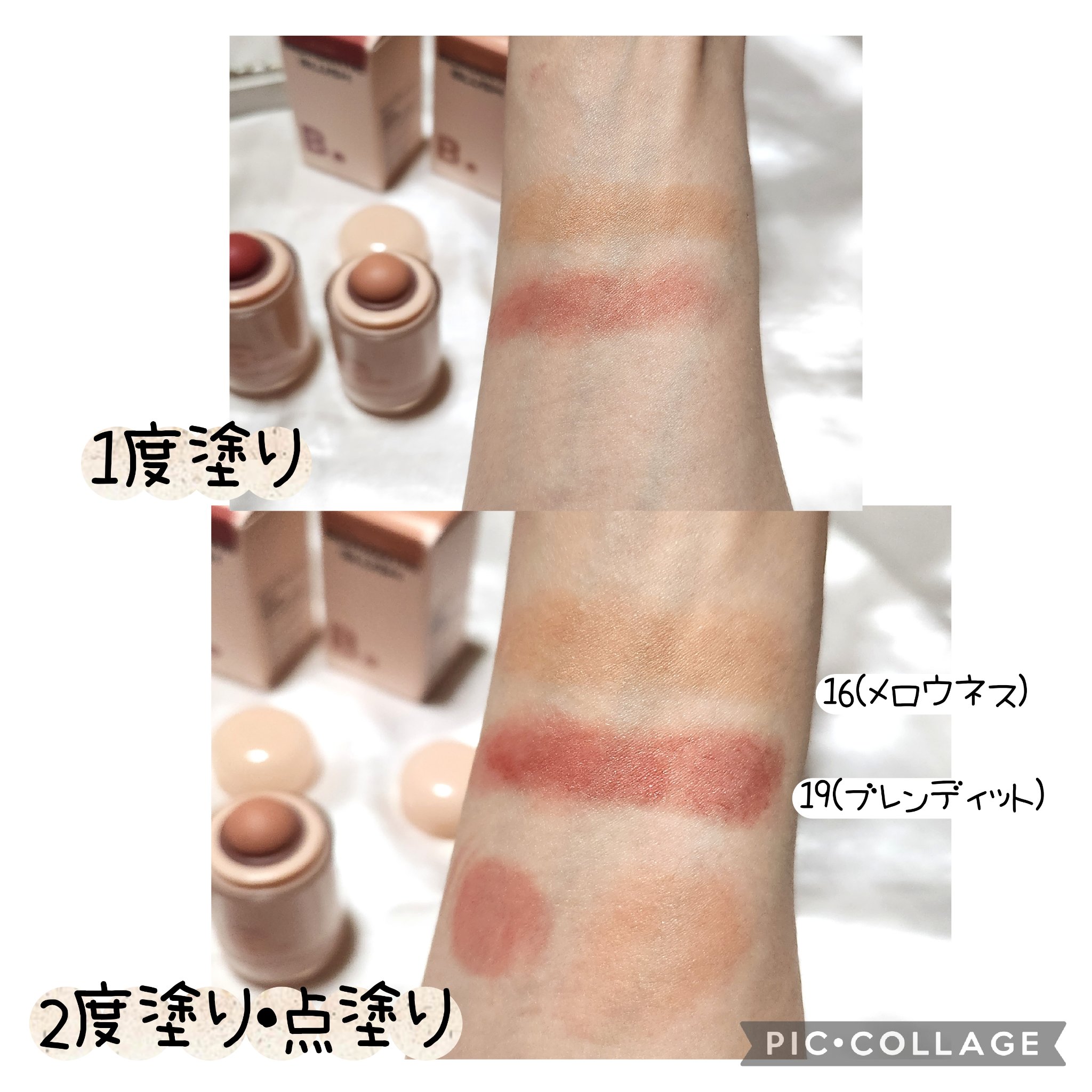 バニラコ ロマンティック ブラッシュ リップ＆チーク/BANILA CO/口紅を使ったクチコミ（2枚目）