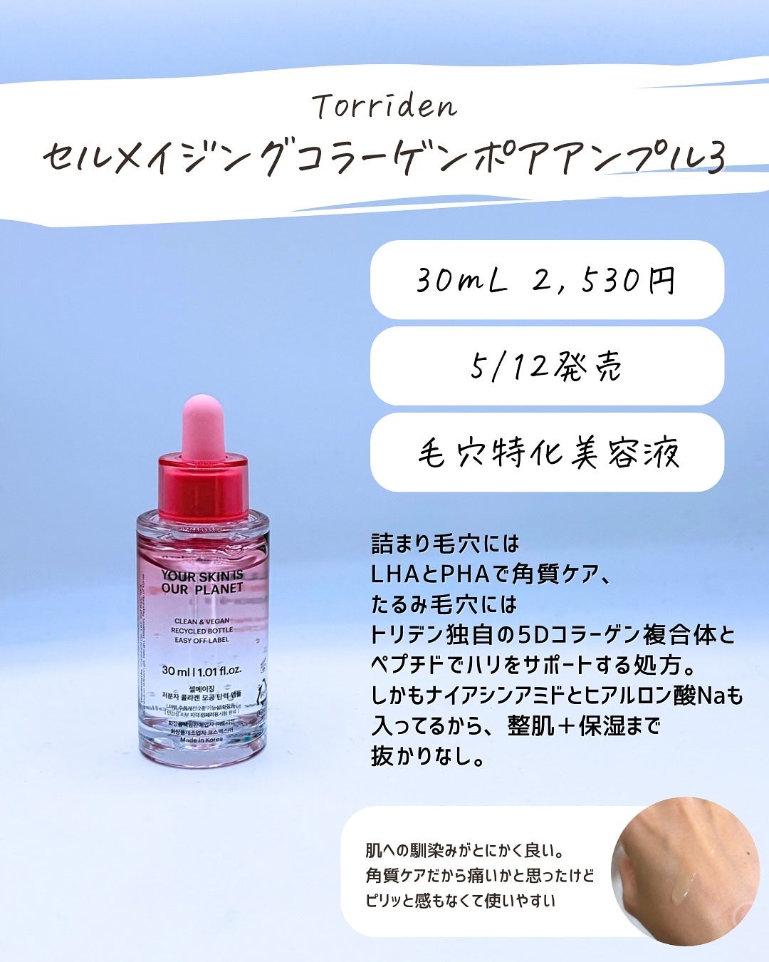 とまと村長@化粧品研究者 on LIPS 「5月の新商品感想!ライスパワーの入ったアトピスマイルfは大注目..」(8枚目)