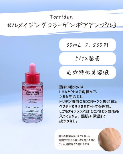 とまと村長@化粧品研究者 on LIPS 「5月の新商品感想!ライスパワーの入ったアトピスマイルfは大注目..」(8枚目)
