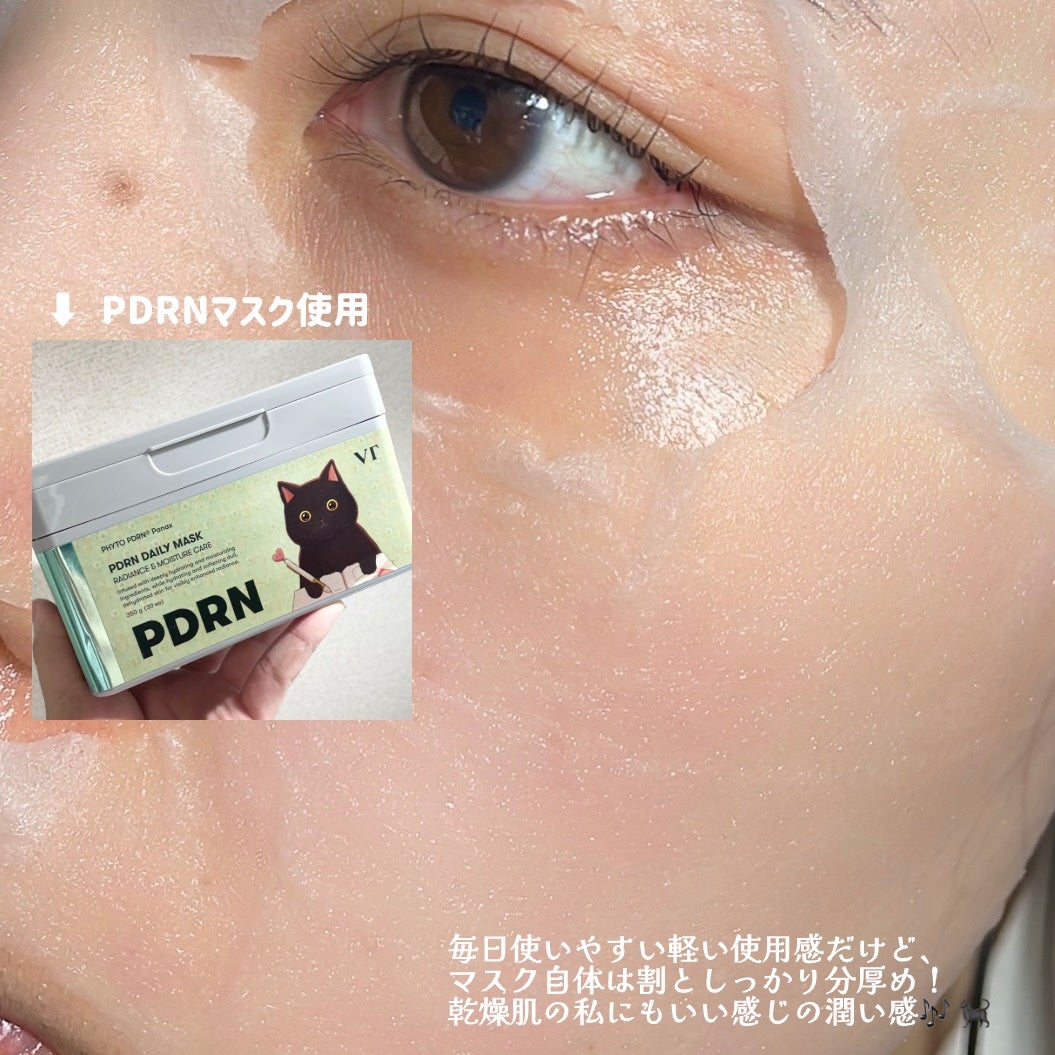 PDRN+ デイリーマスク/VT/シートマスク・パックを使ったクチコミ(4枚目)