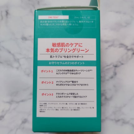 ジンクテカBセラムセット/BRING GREEN/スキンケアキットを使ったクチコミ(4枚目)