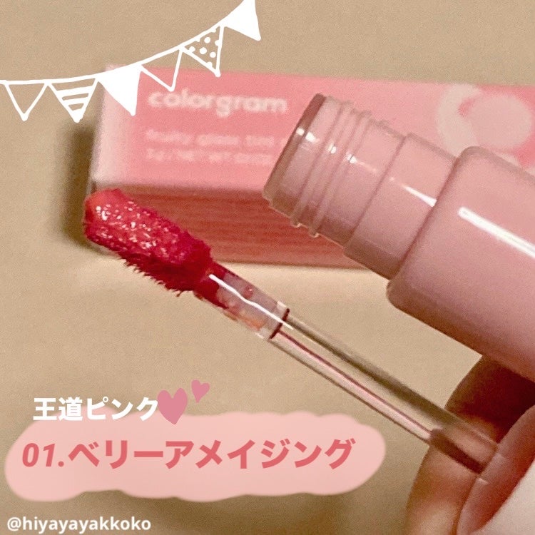 カラーグラム タンフルグラスティントミルク/Colorgram/リップティントを使ったクチコミ(2枚目)