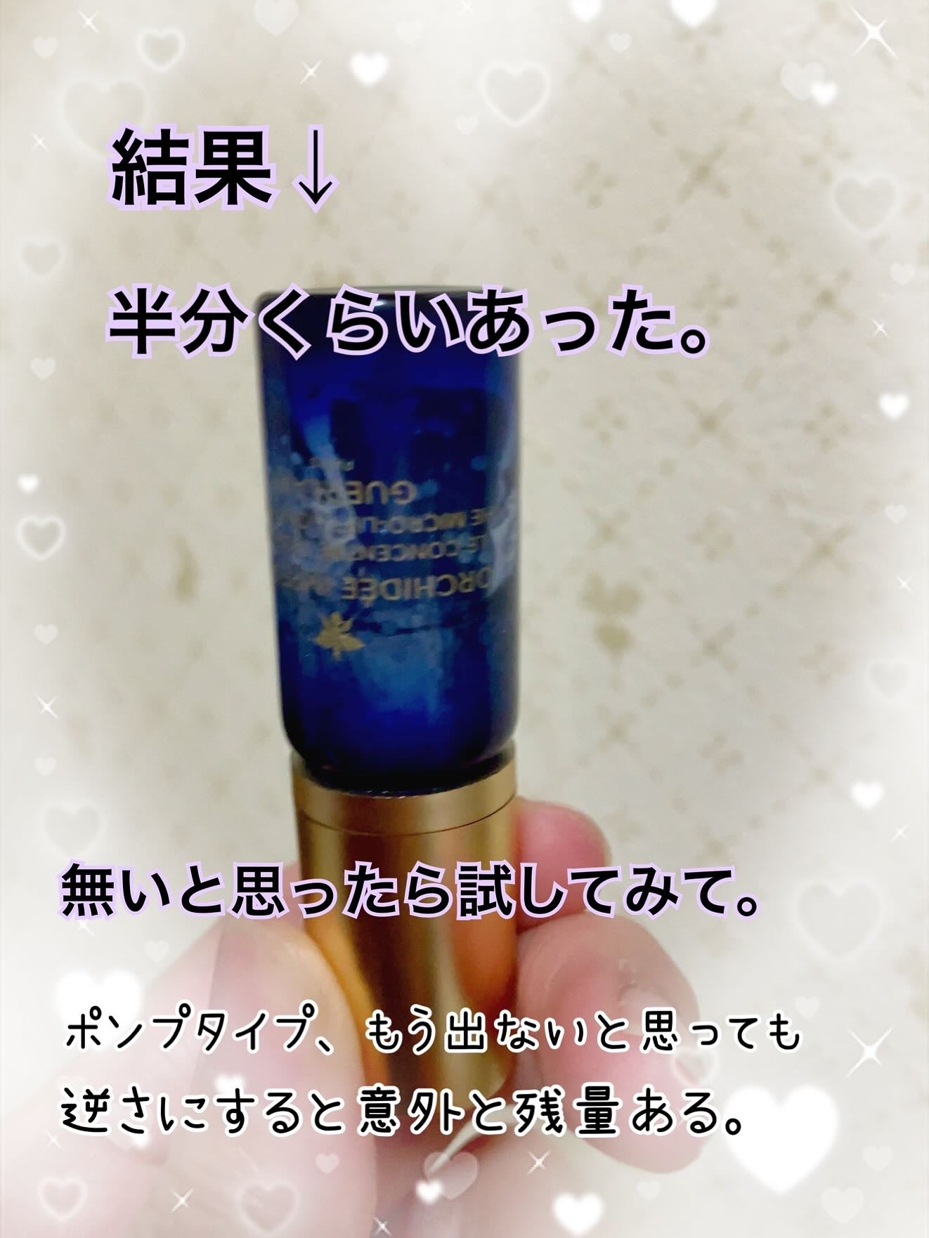 オーキデ アンペリアル ザ リフト セロム/GUERLAIN/美容液を使ったクチコミ(2枚目)