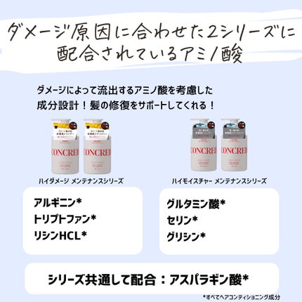 とまと村長@化粧品研究者 on LIPS 「枝毛、カラーやパーマのダメージ、乾燥、絡まり…髪の悩みって尽き..」(7枚目)