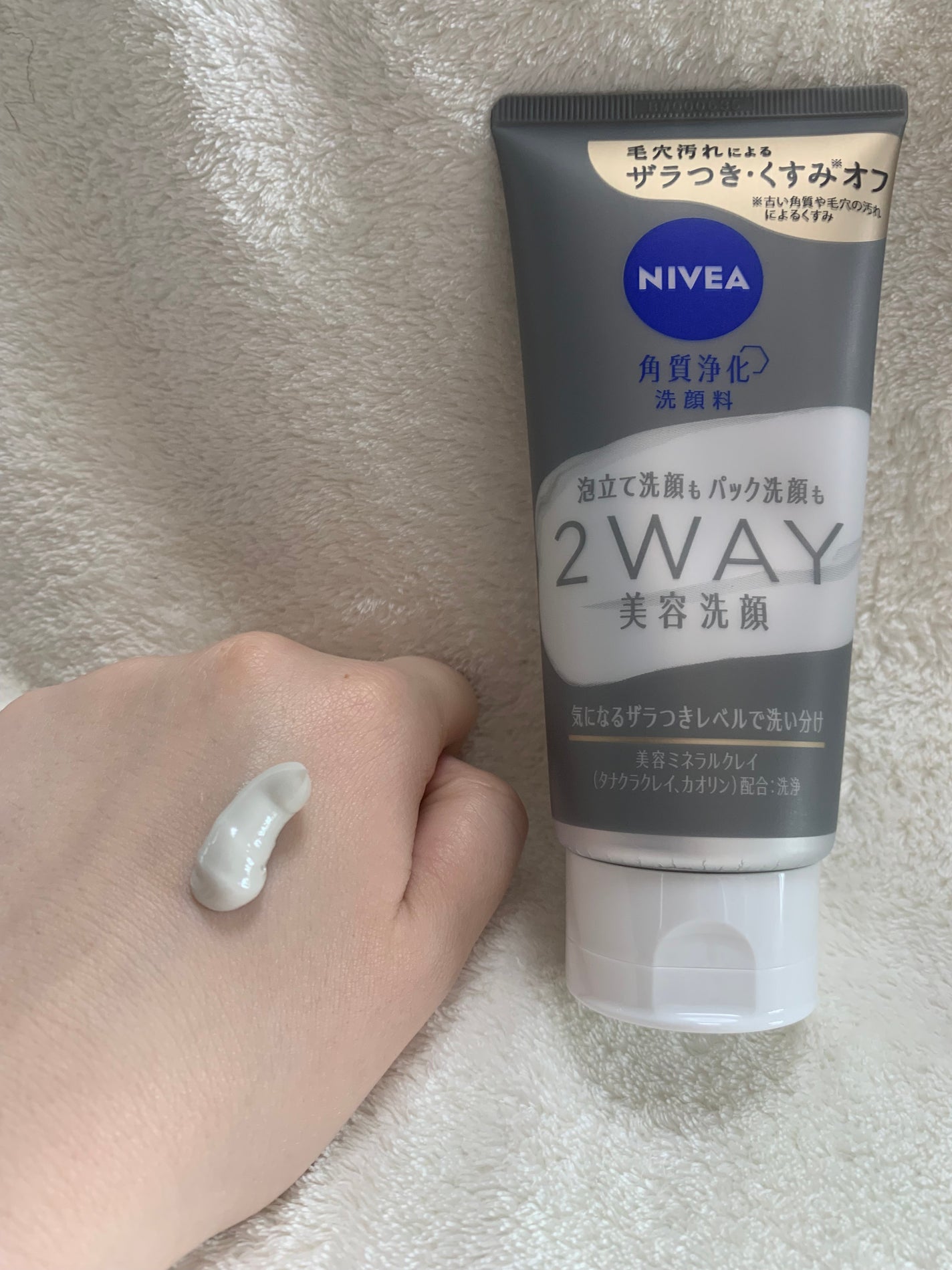 ニベア2WAY美容洗顔/ニベア/洗顔フォームを使ったクチコミ(2枚目)