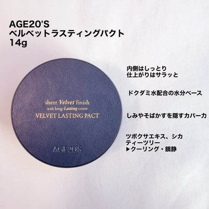 ヴェルヴェットラスティングパクト/AGE20’s/その他ファンデーションを使ったクチコミ(2枚目)