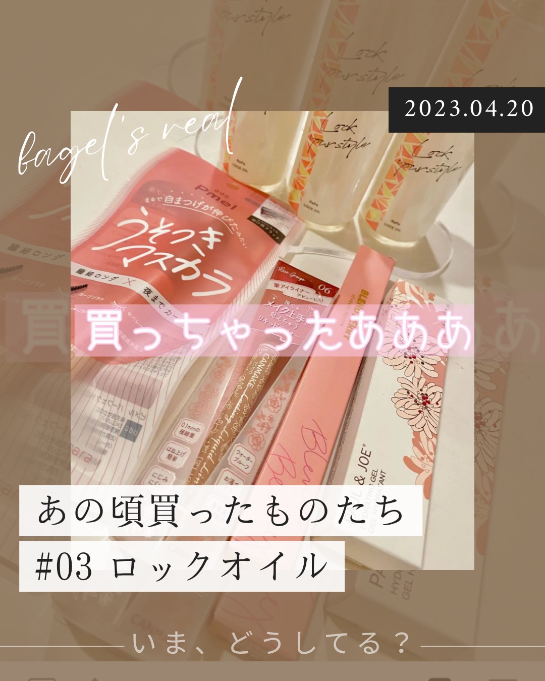 リファ ロックオイルライト/ReFa/ヘアオイルを使ったクチコミ（1枚目）