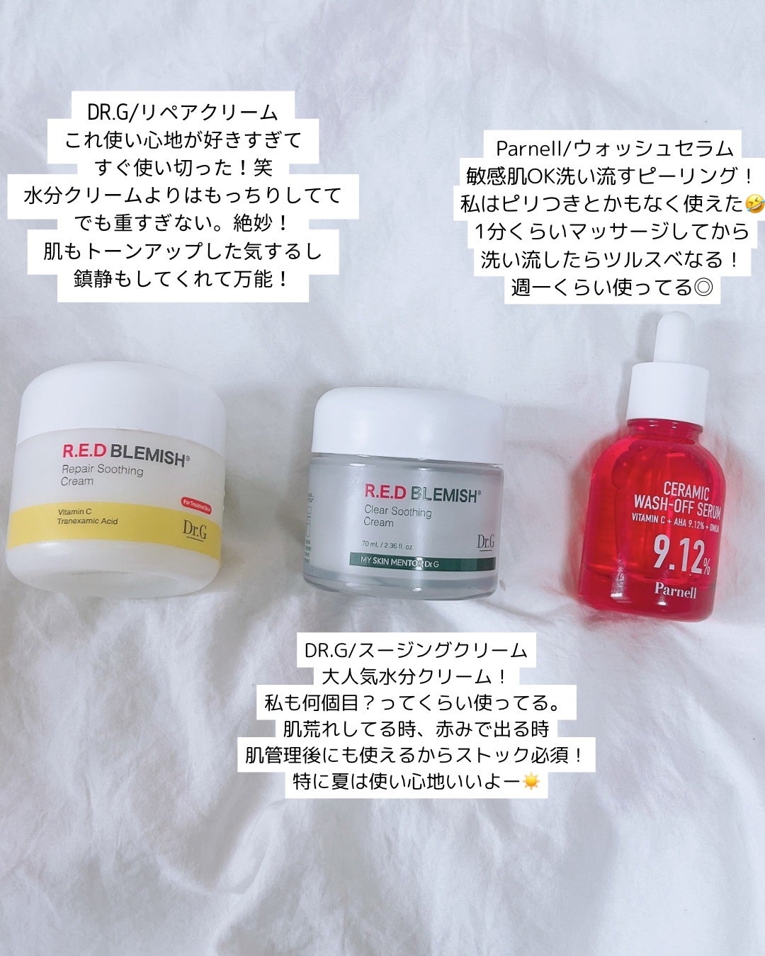 まいち on LIPS 「敏感肌の美容オタクレポート🩵今回はメガ割おすすめスキンケア!!..」(3枚目)