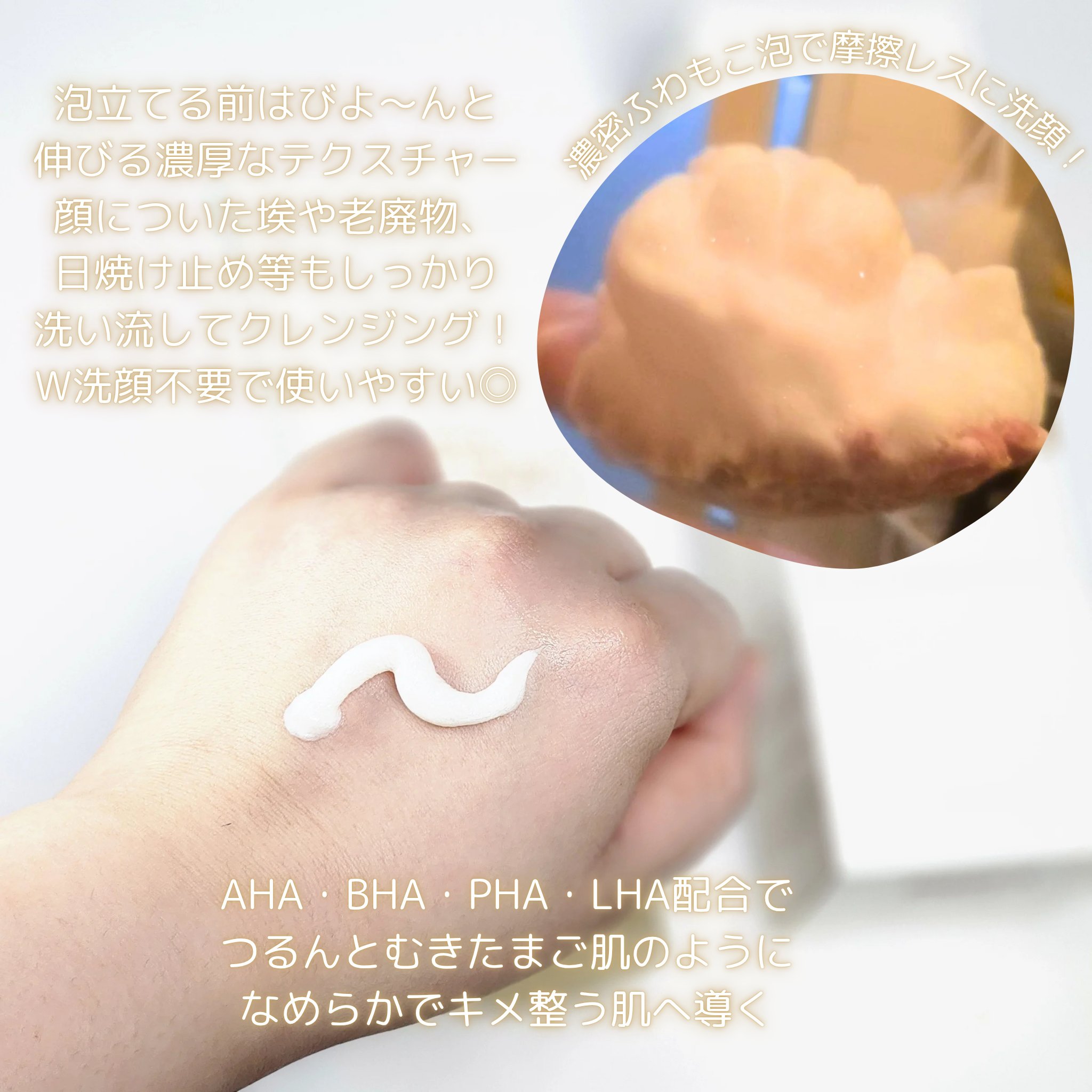 ライスホイップフェイシャルクレンザー/I'm from/洗顔フォームを使ったクチコミ（2枚目）