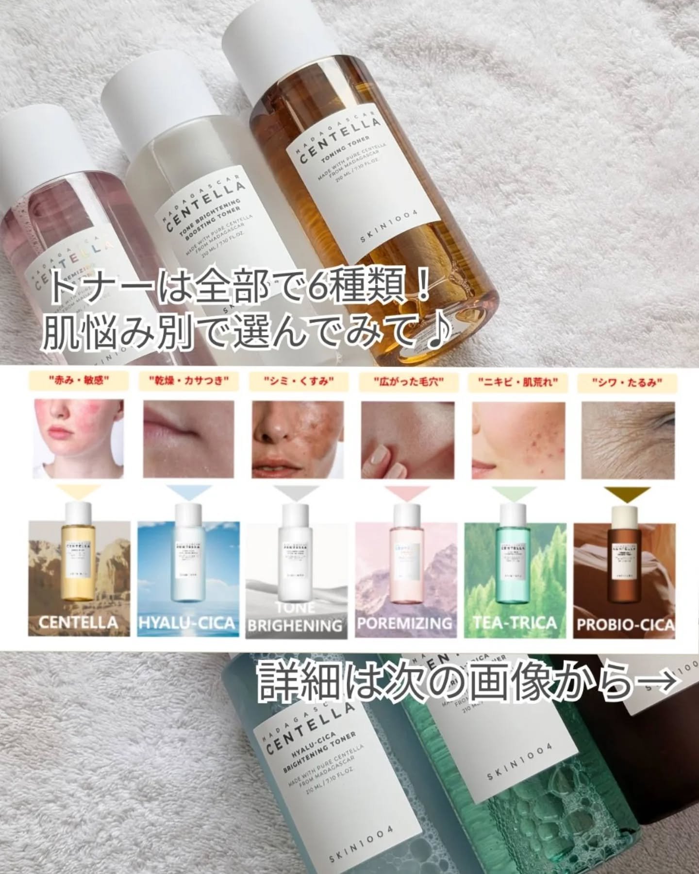 センテラ トーニングトナー/SKIN1004/化粧水を使ったクチコミ（3枚目）