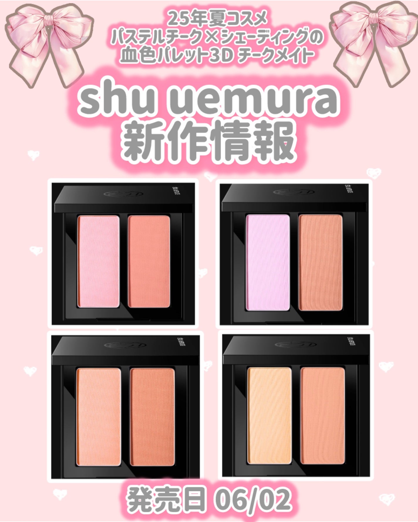 3D チークメイト/shu uemura/パウダーチークを使ったクチコミ(1枚目)
