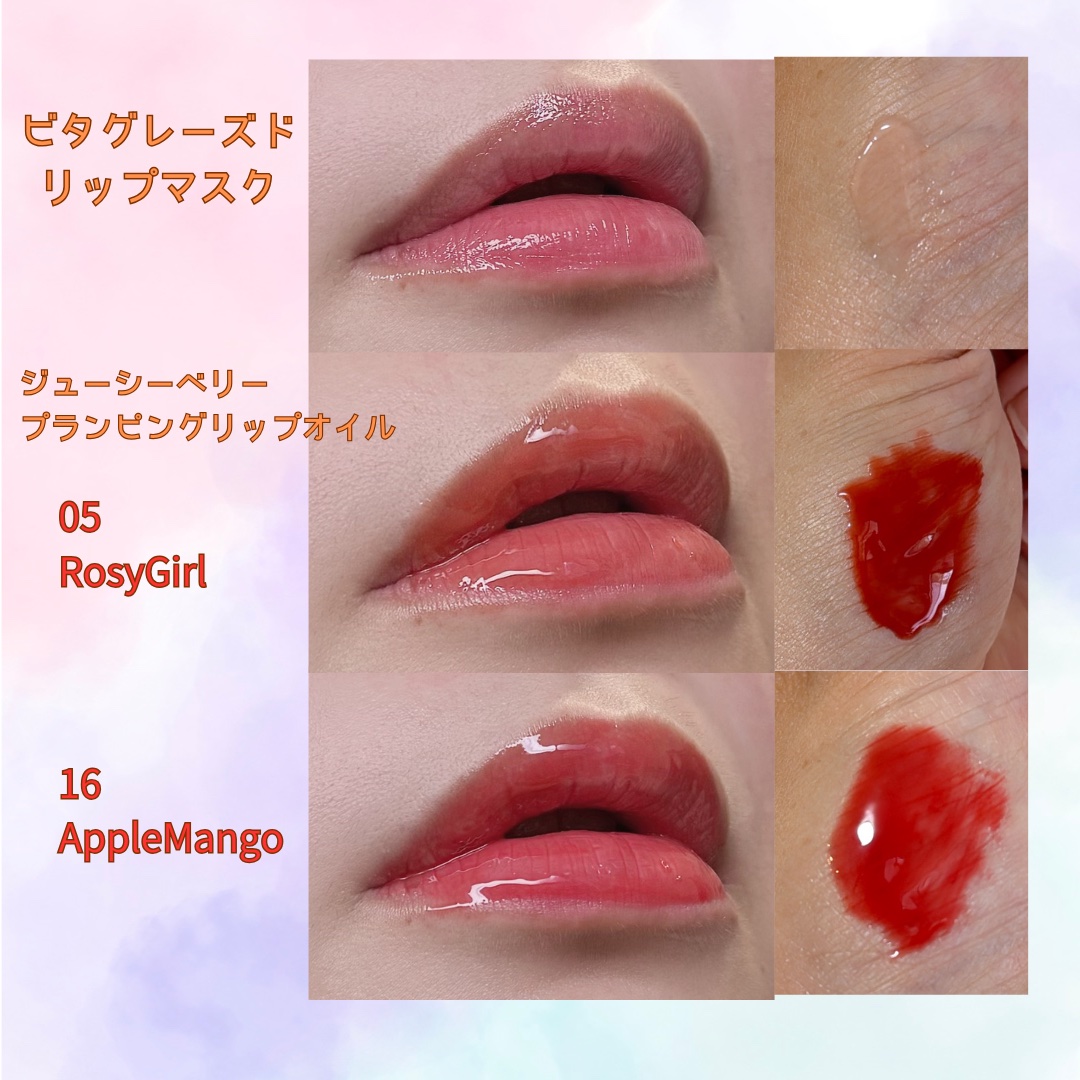 ビタグレーズドリップマスク/TOCOBO/リップマスクを使ったクチコミ（3枚目）