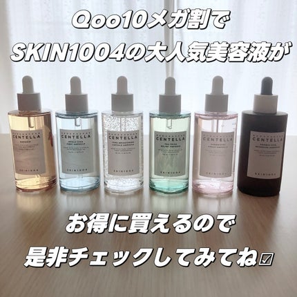 センテラ アンプル/SKIN1004/美容液を使ったクチコミ(5枚目)