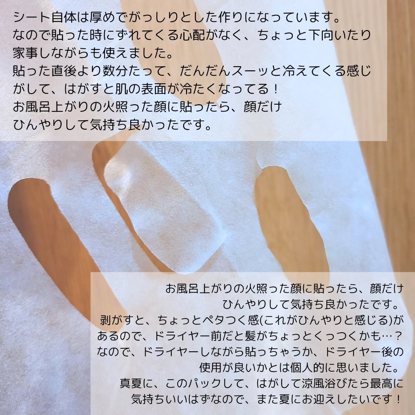 ビタクーリングマスク/Cell Fusion C(セルフュージョンシー)/シートマスク・パックを使ったクチコミ（2枚目）