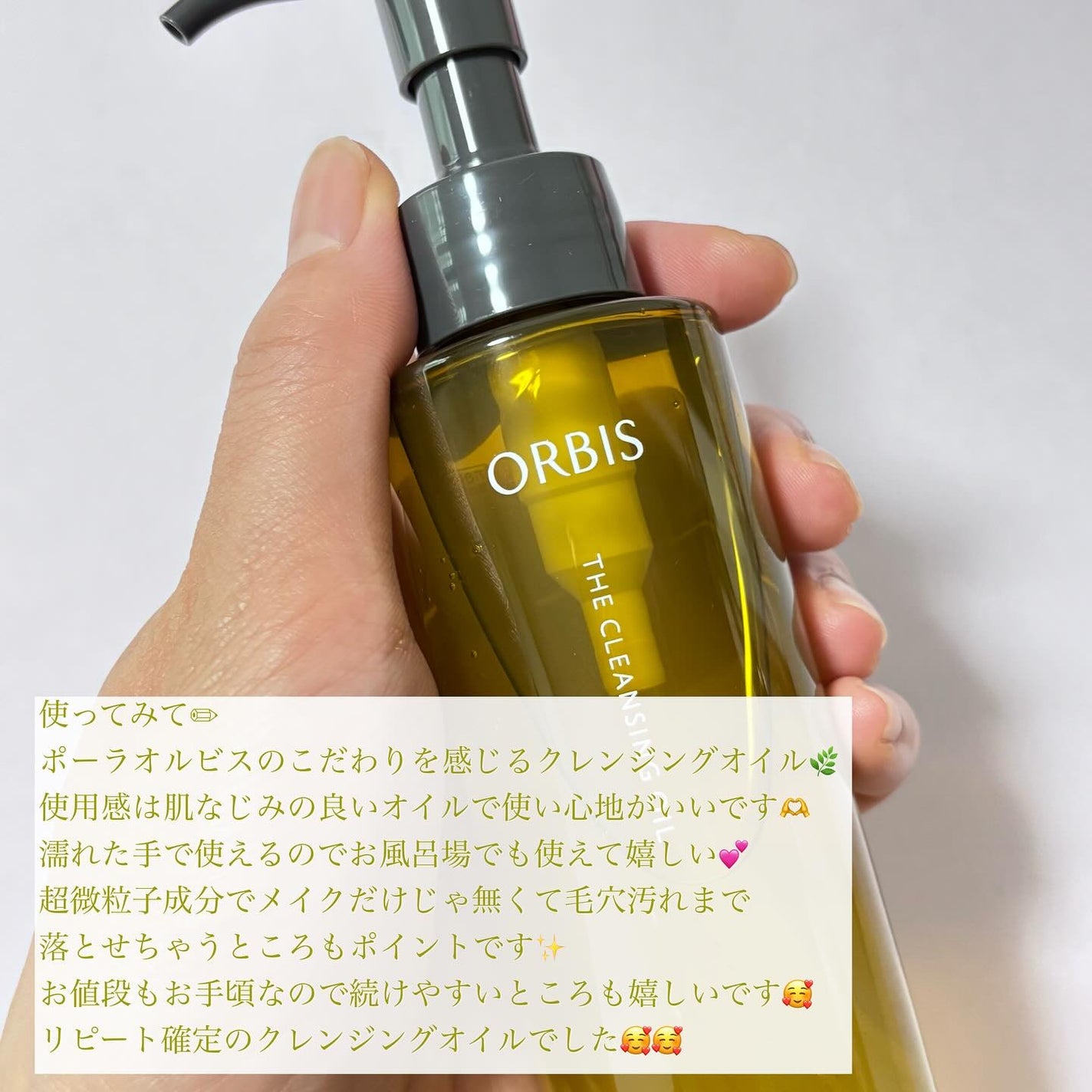 オルビス ザ クレンジング オイル/オルビス/オイルクレンジングを使ったクチコミ(4枚目)