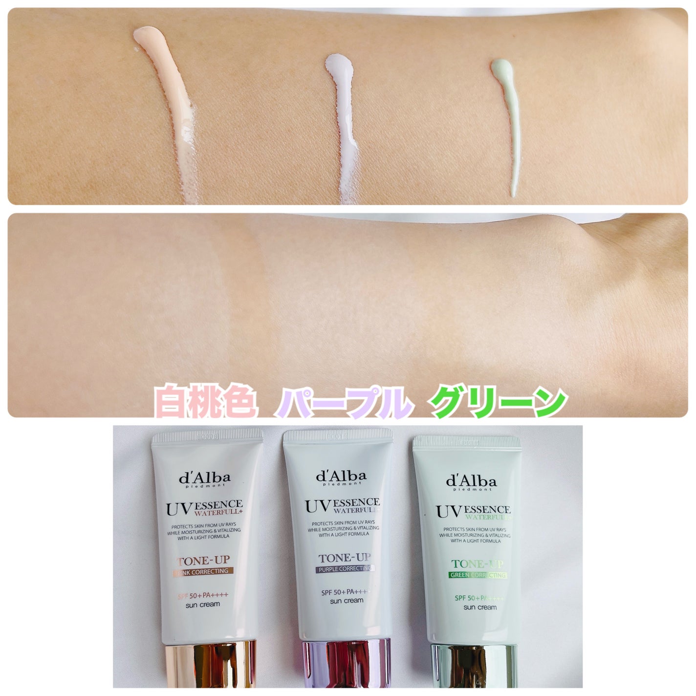 ダルバ ウォータフル トーンアップ サンクリーム(パープル)/ダルバ/日焼け止めクリームを使ったクチコミ(3枚目)