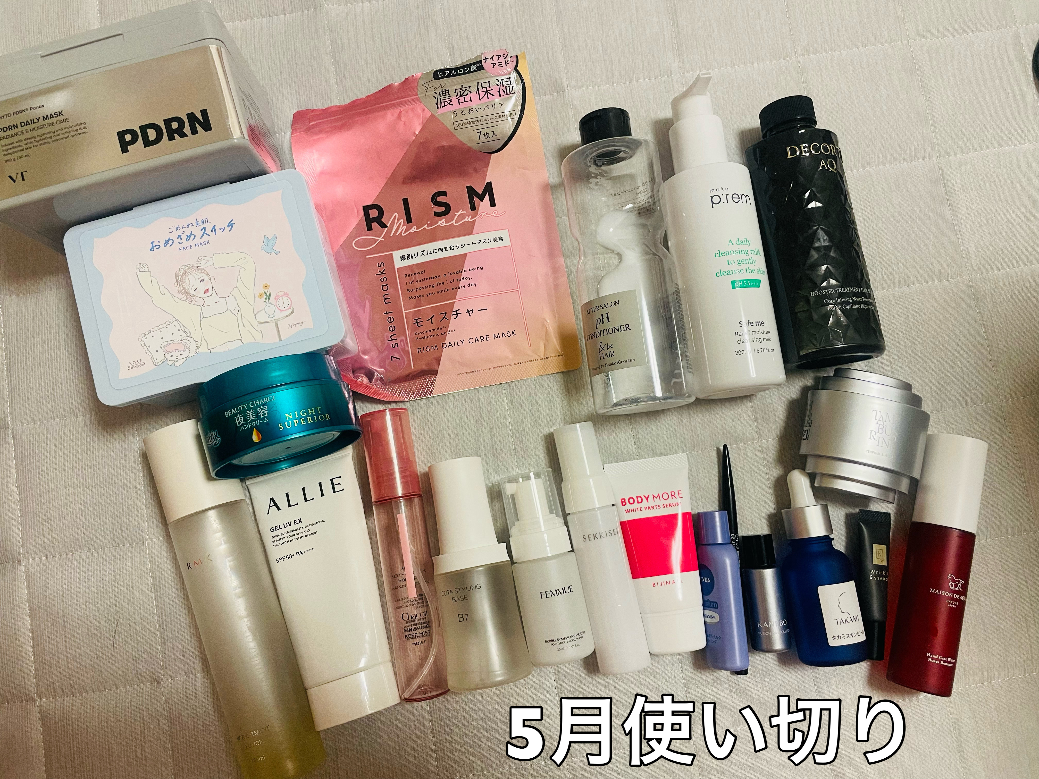 5月の使い切り商品⭐️


個人的な記録として...


リピ済み⭕️

コスメデコルAQブースティングトリートメント
メゾン・ド・アクア　ハンドケアウォーター
ボディモホワイトパーツセラム
アトリックスビューティーチャージナイトスペリア
