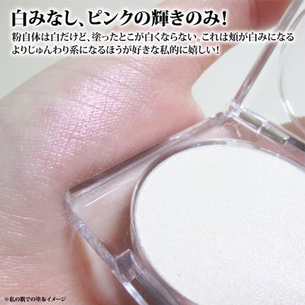 シピシピ ブリンブリンハイライター 101 ピンクオーラ/CipiCipi/パウダーハイライトの画像