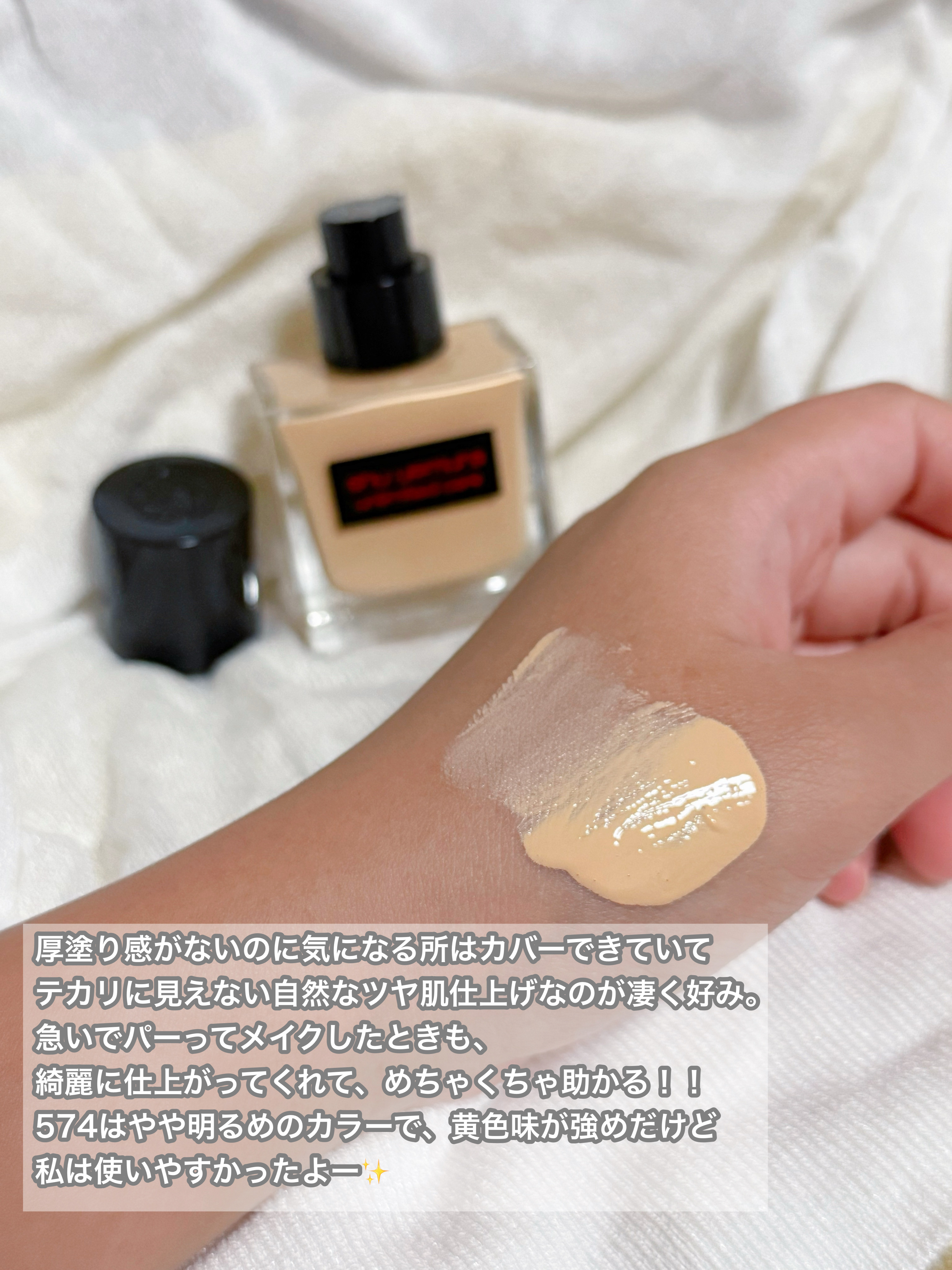 アンリミテッド ケア ツヤ セラム ファンデーション/shu uemura/リキッドファンデーションを使ったクチコミ（2枚目）