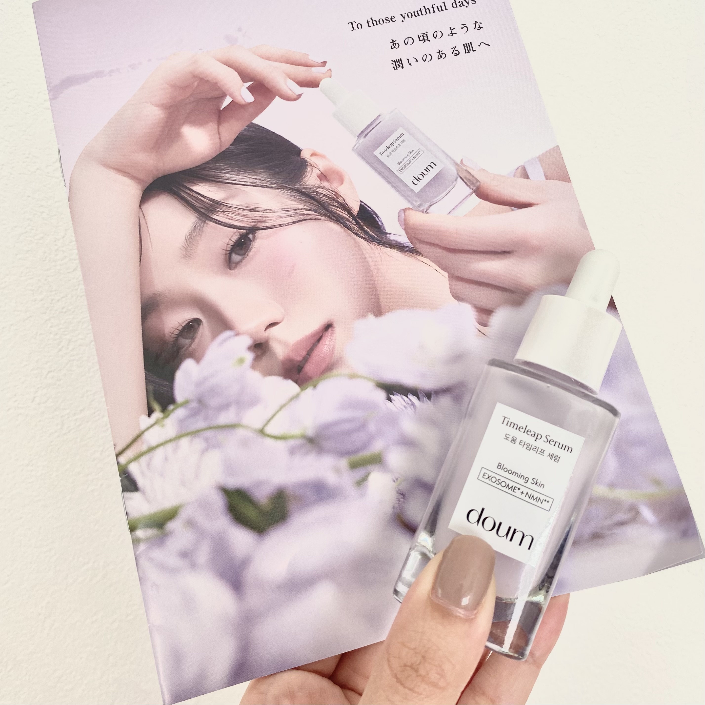 doum timeleap Serum/doum/美容液を使ったクチコミ（1枚目）