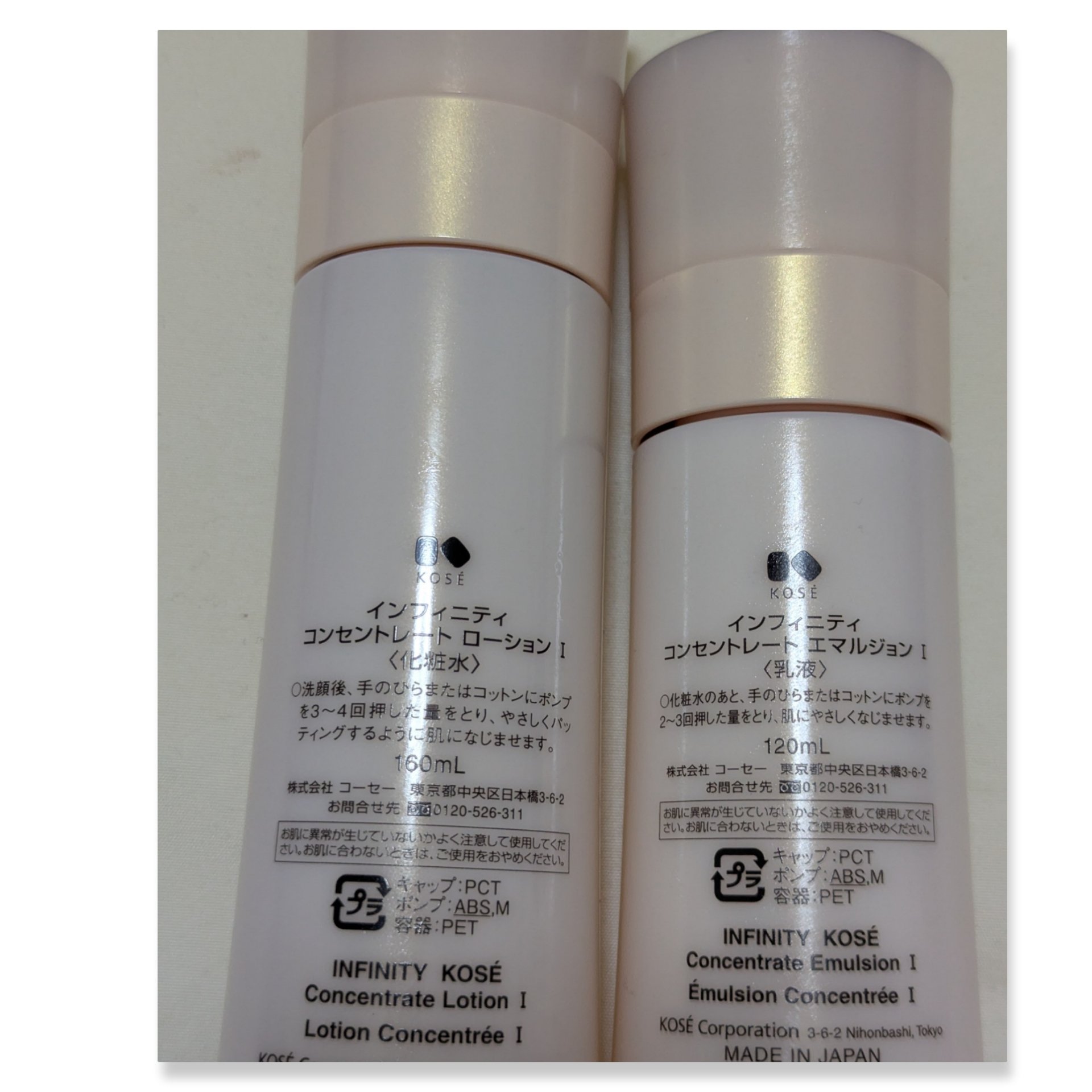 コンセントレート エマルジョン II / インフィニティの口コミ