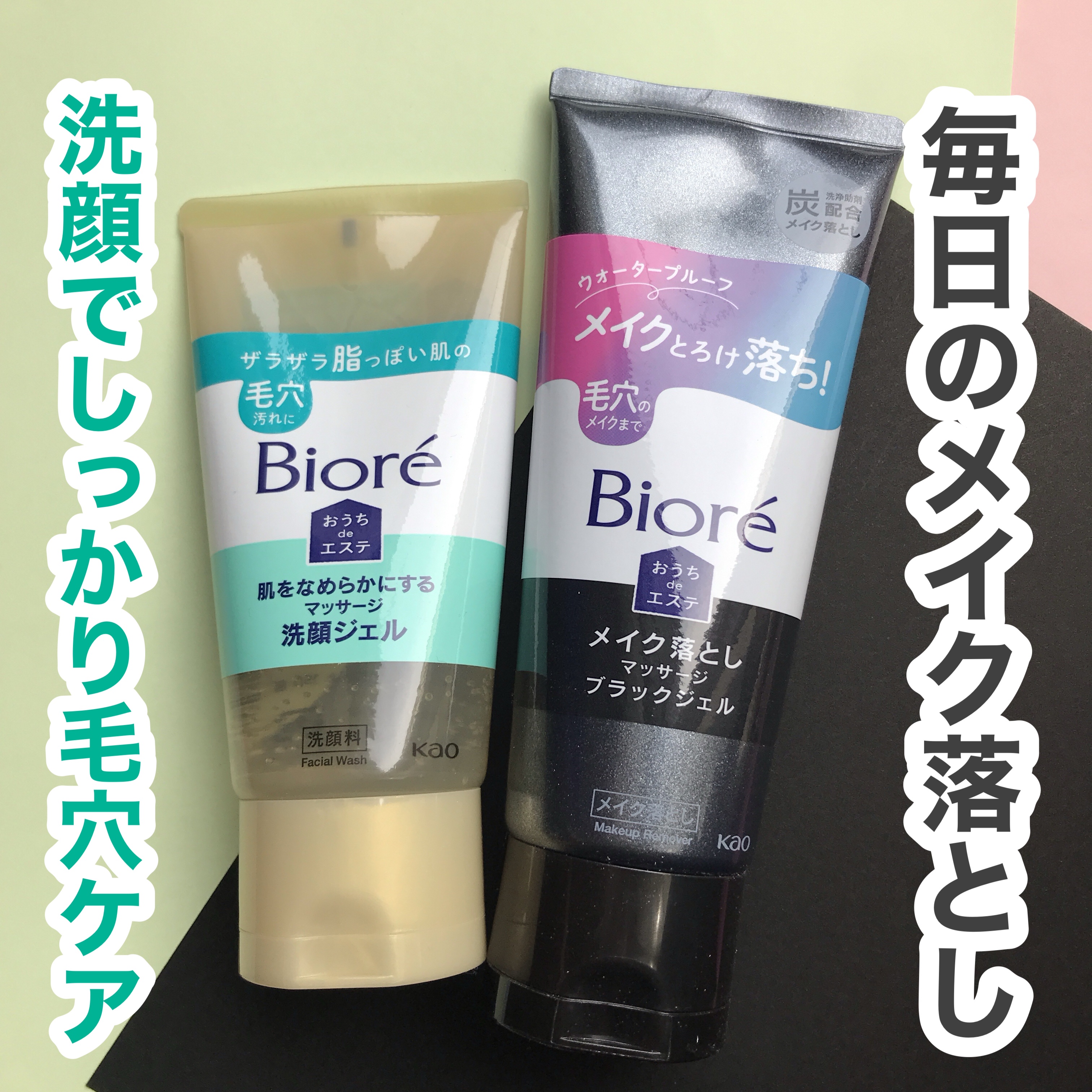 おうちdeエステ 肌をなめらかにする マッサージ洗顔ジェル/ビオレ/その他洗顔料を使ったクチコミ（1枚目）